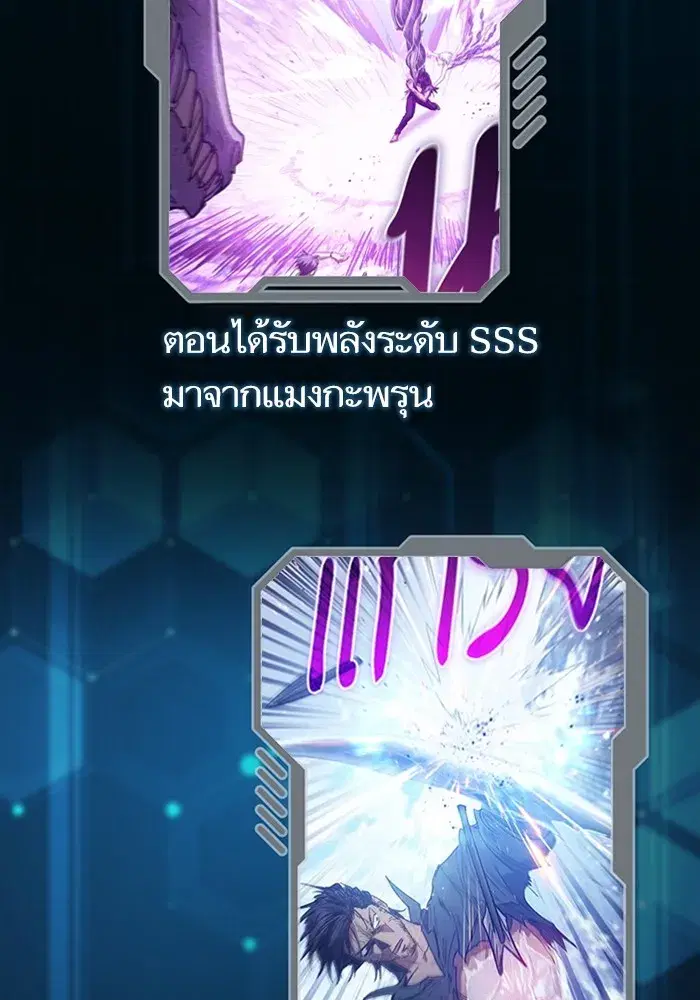 The S-Classes That I Raised (My S-Class Hunters) ตอนที่ 153.5 หน้า 124