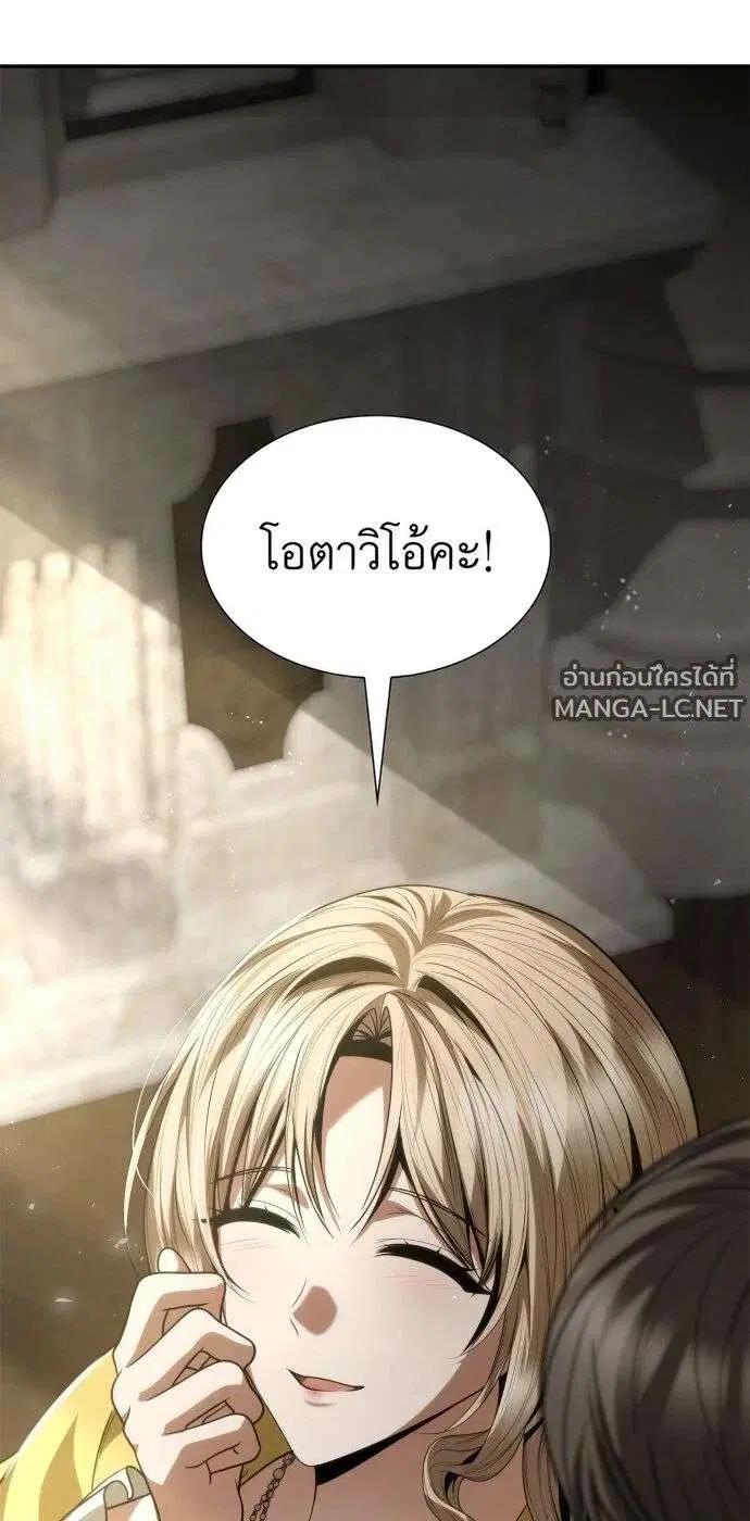 Sister I Am the Queen in This Life ตอนที่ 202 หน้า 50