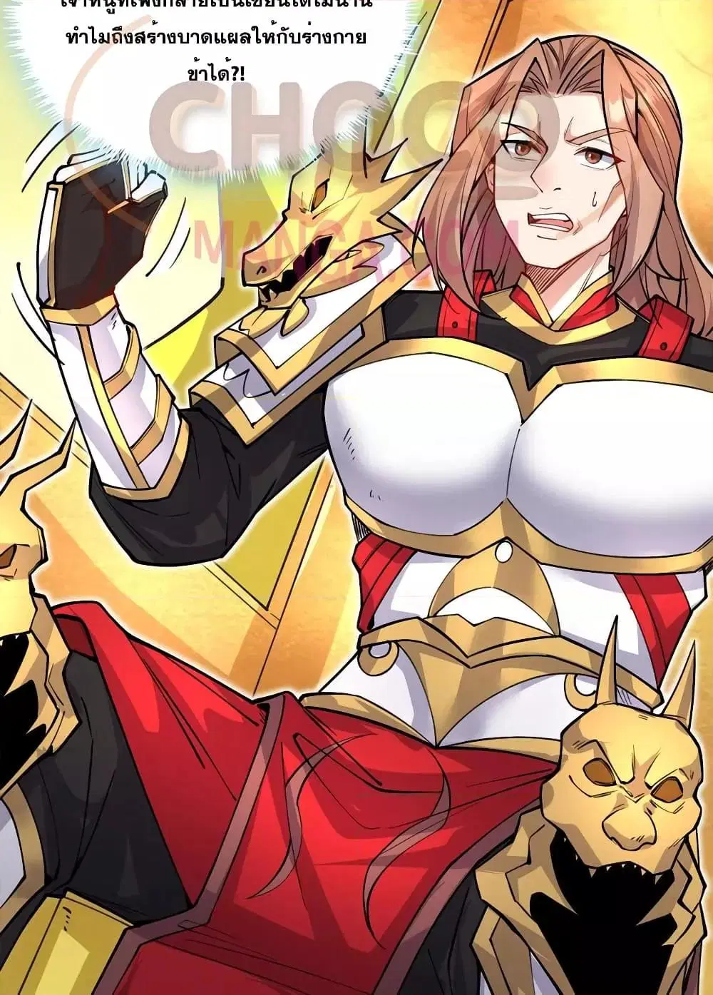 I Can Become A Sword God ตอนที่ 122 หน้า 12