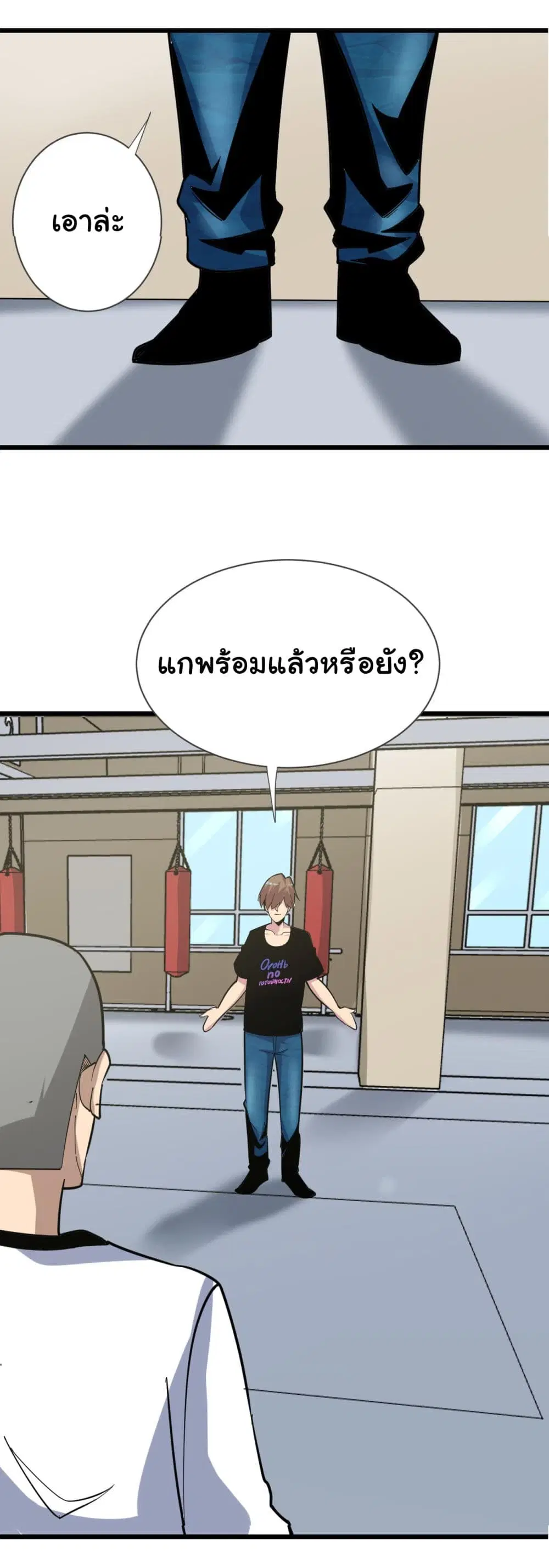 Sanjie Taobao Store ตอนที่ 260 หน้า 11