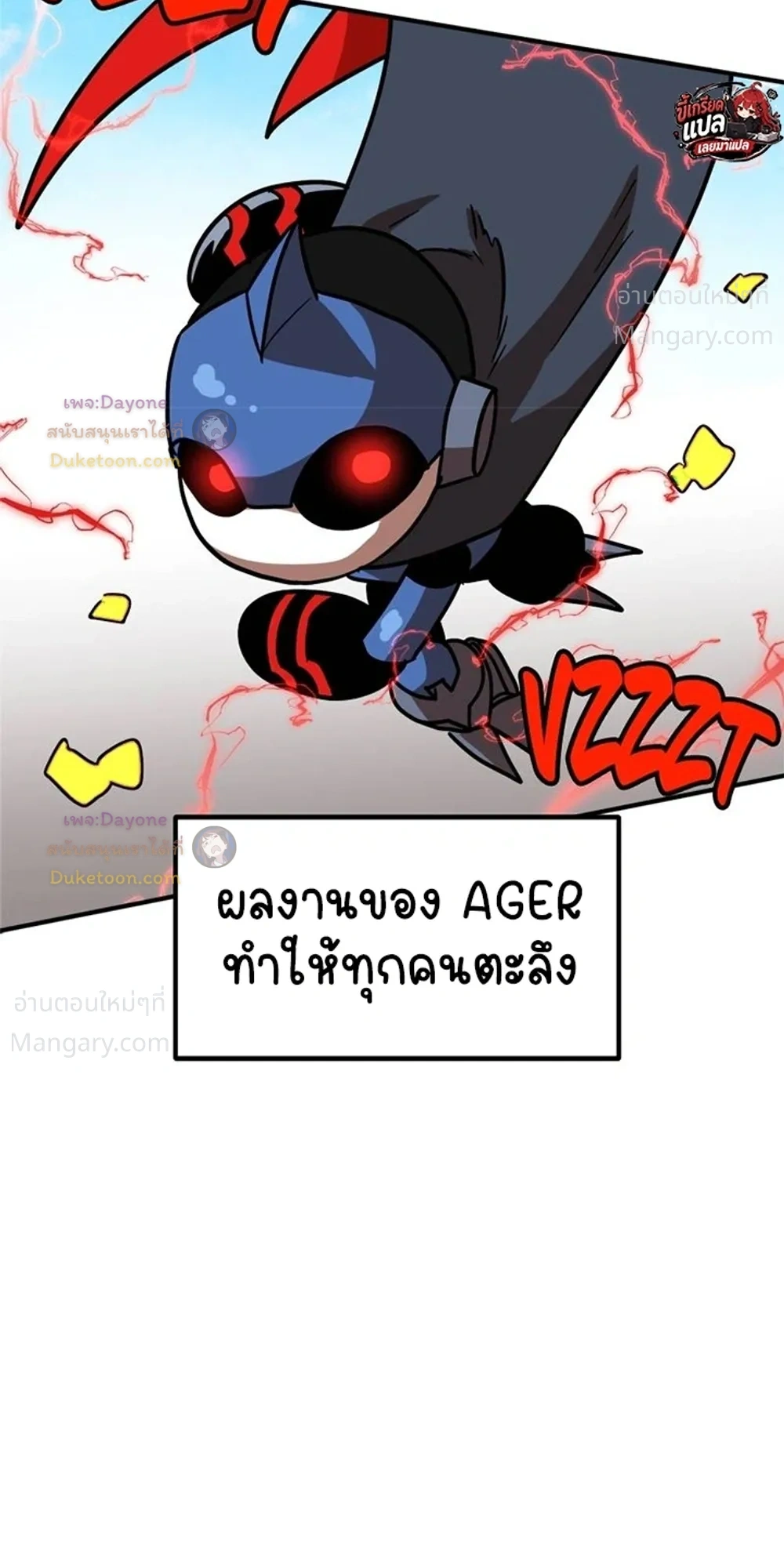 Double Click ตอนที่ 163 หน้า 11