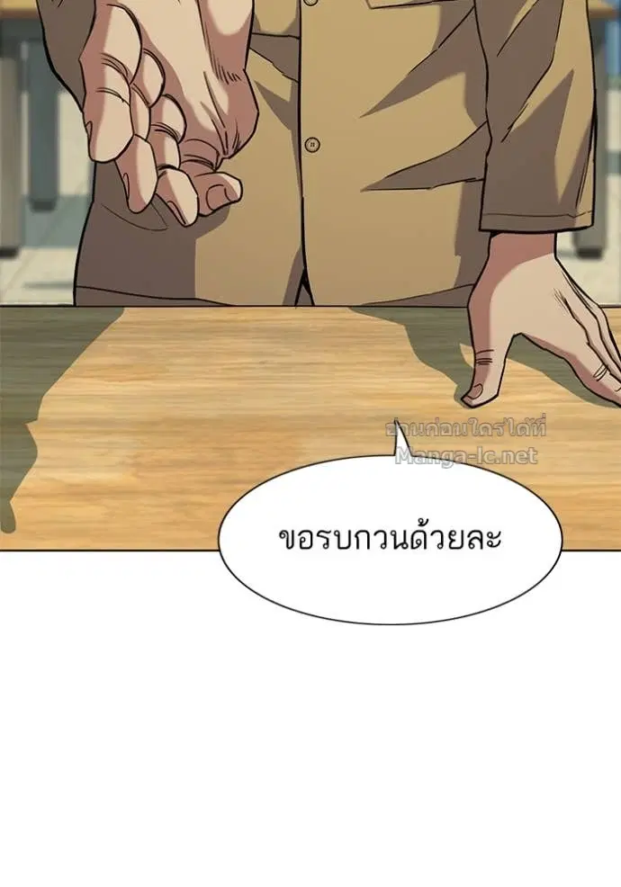 Reborn Rich ตอนที่ 59 หน้า 98