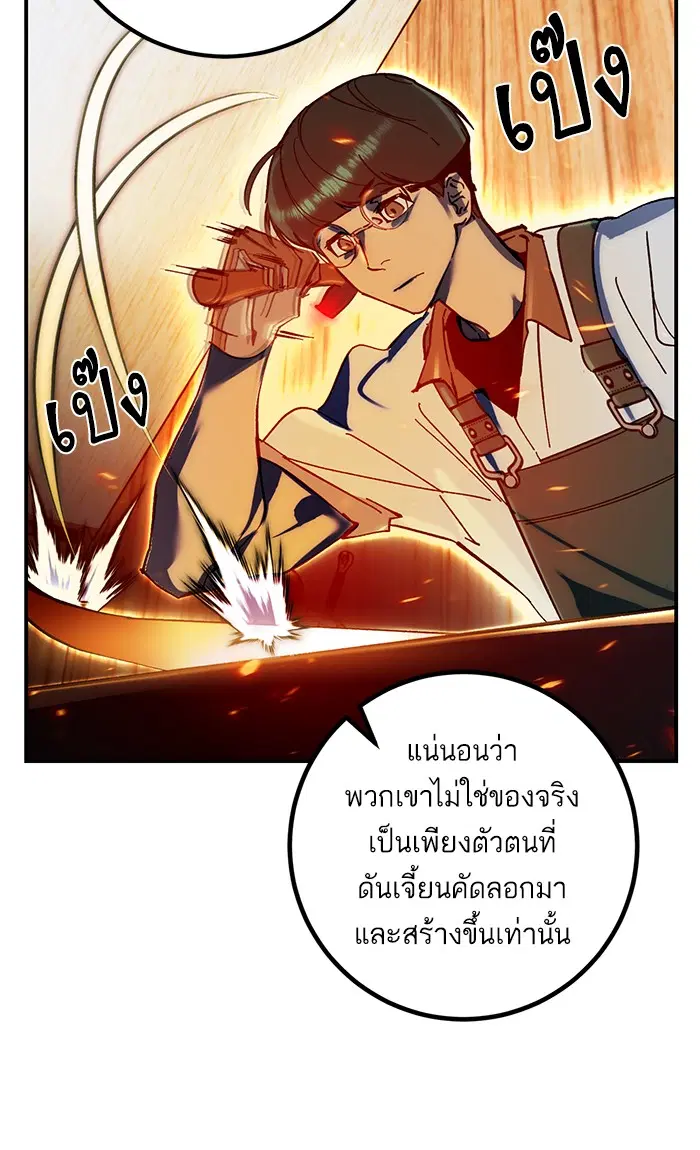 Return to Player ตอนที่ 64 หน้า 60