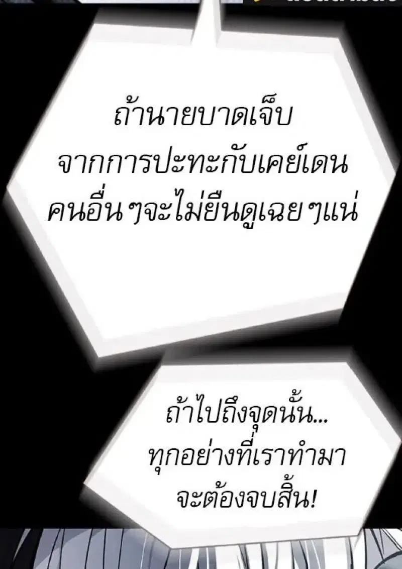 Eleceed ตอนที่ 383 หน้า 112