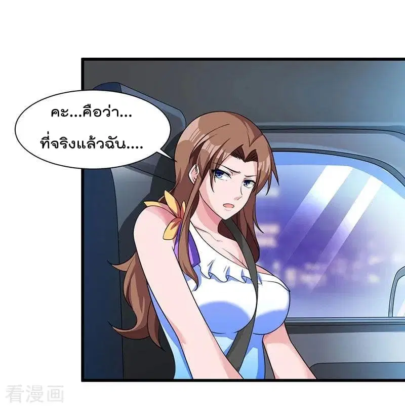Rebirth Abandoned Less Return ตอนที่ 12 หน้า 23