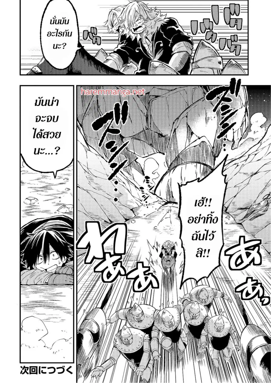 Hitoribocchi no Isekai Kouryaku ตอนที่ 83 หน้า 11