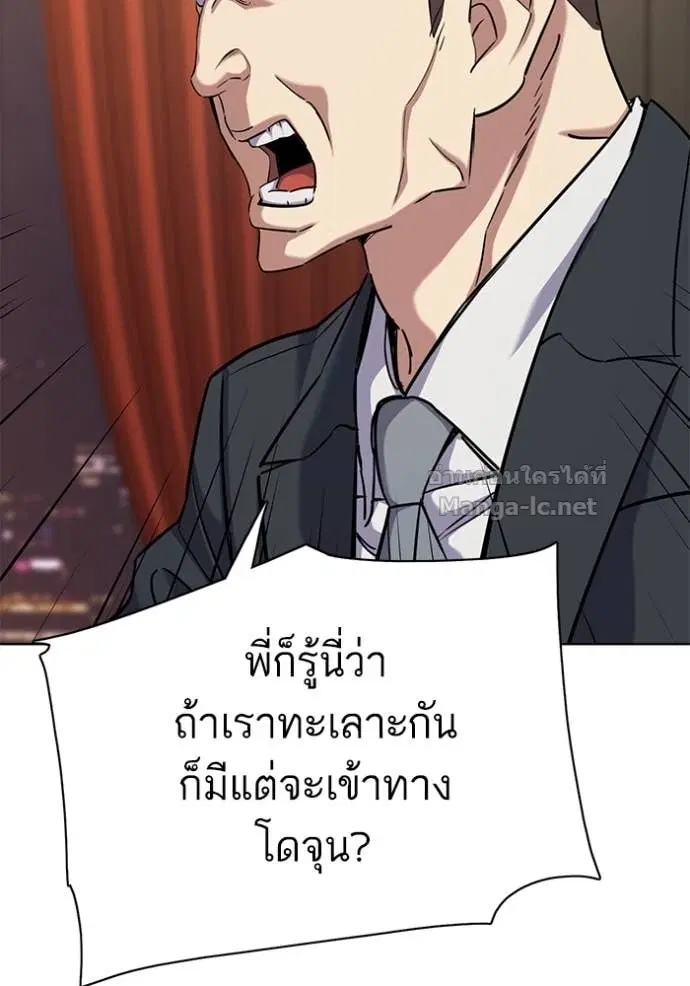 Reborn Rich ตอนที่ 142 หน้า 19