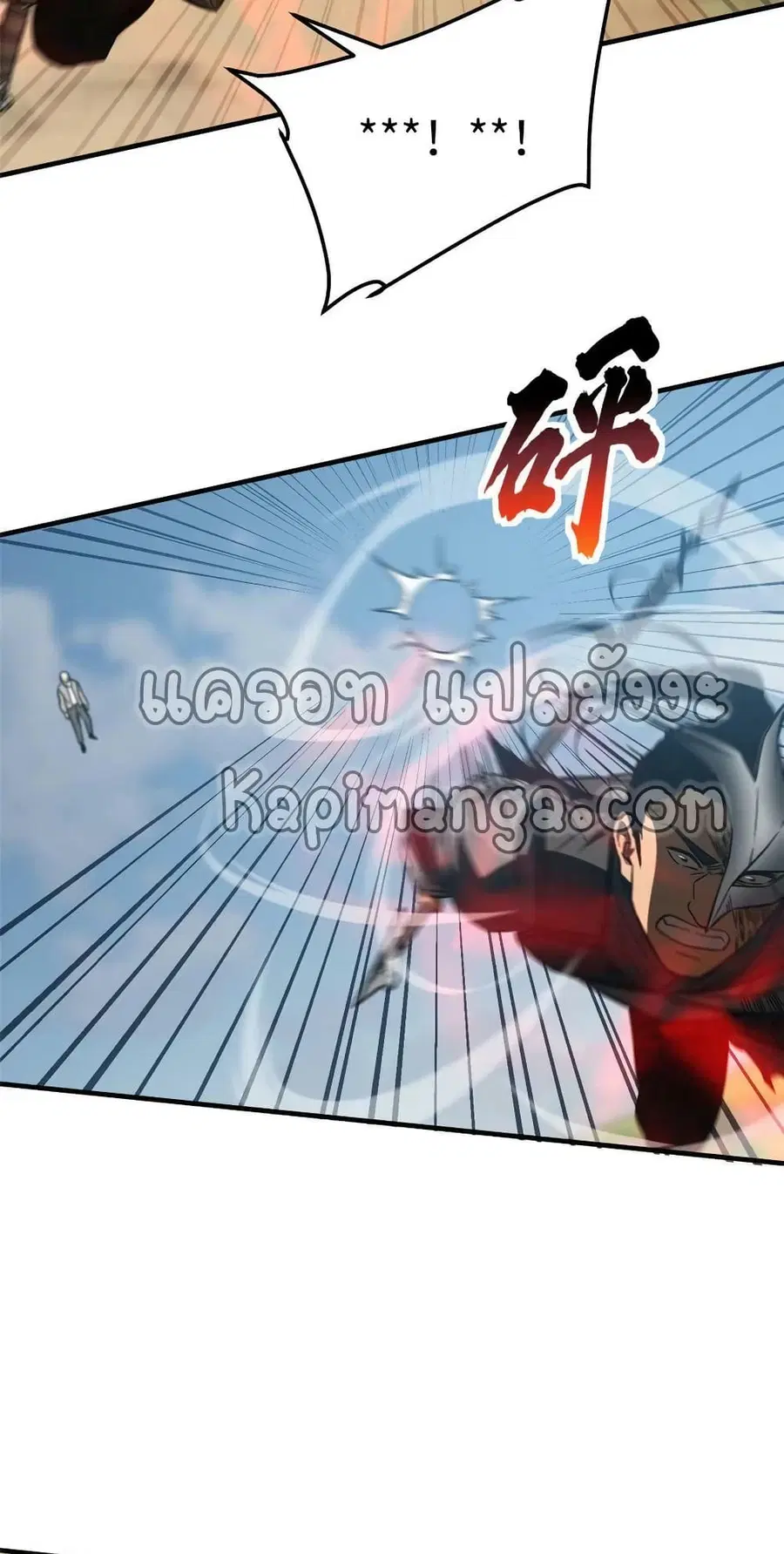 Global Martial Arts ตอนที่ 150 หน้า 43