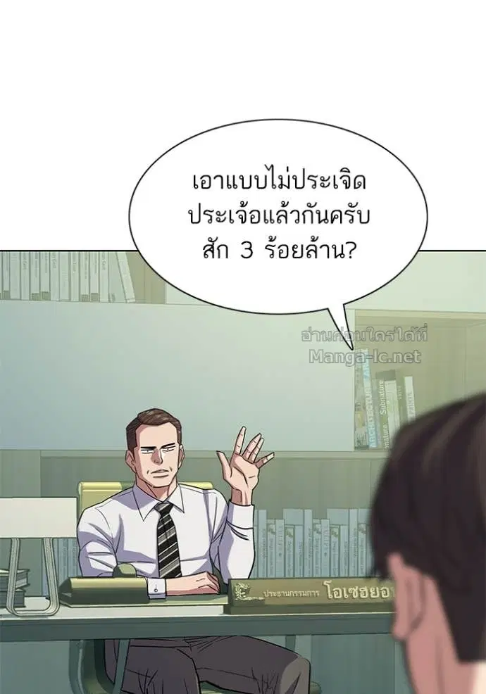 Reborn Rich ตอนที่ 103 หน้า 101