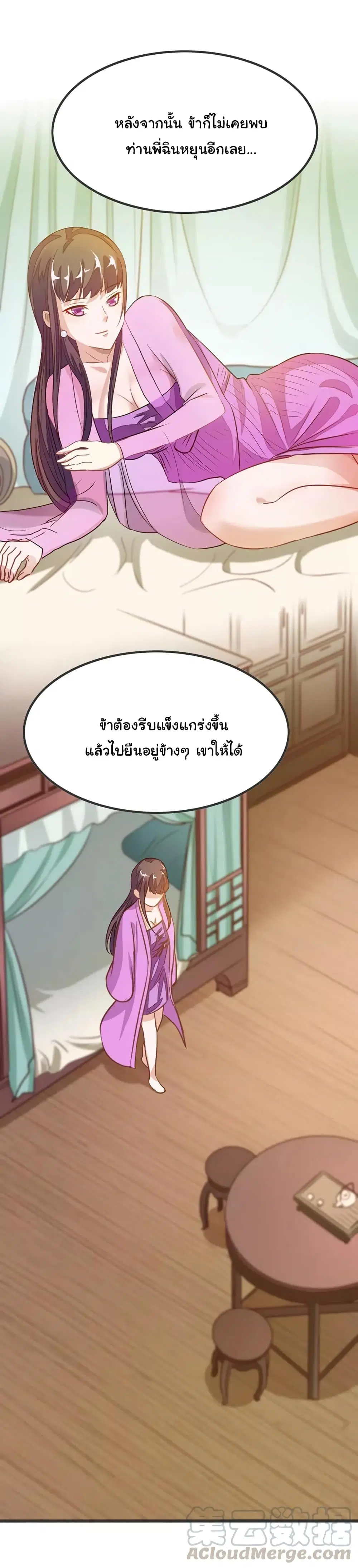 Nine Sun God King ตอนที่ 74 หน้า 14