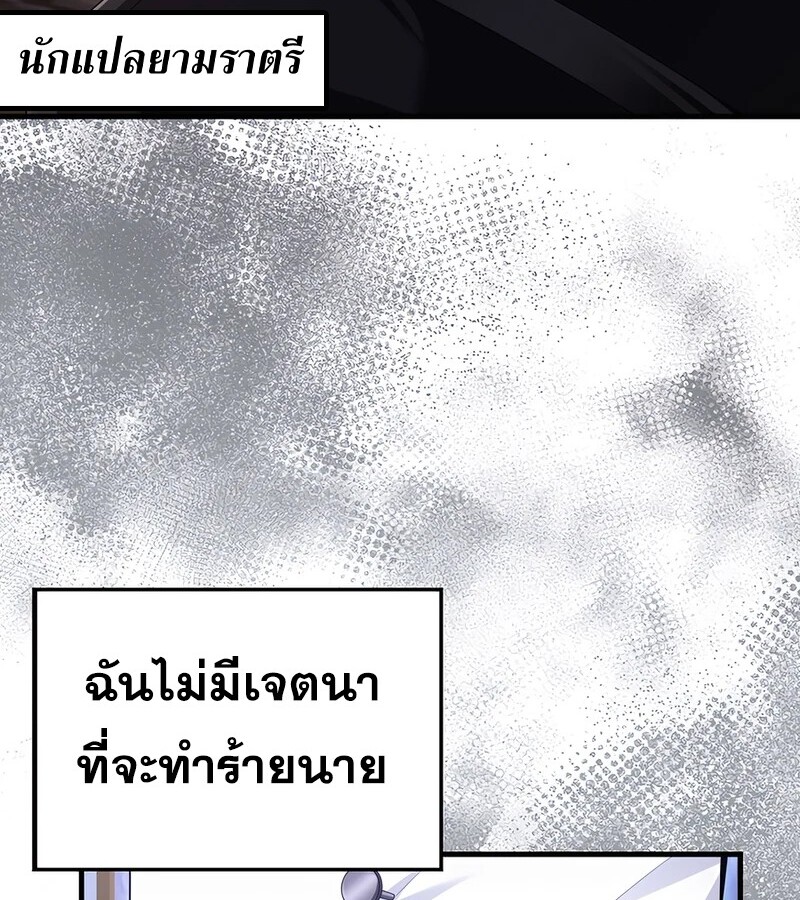 Mightiest Melee Magician สุดยอดจอมเวทย์สายประชิด ตอนที่ 37 หน้า 122