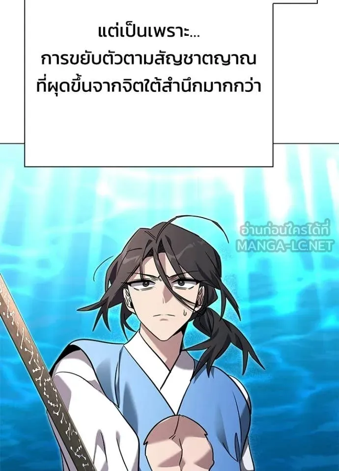 Night of the Ogre ตอนที่ 99 หน้า 99