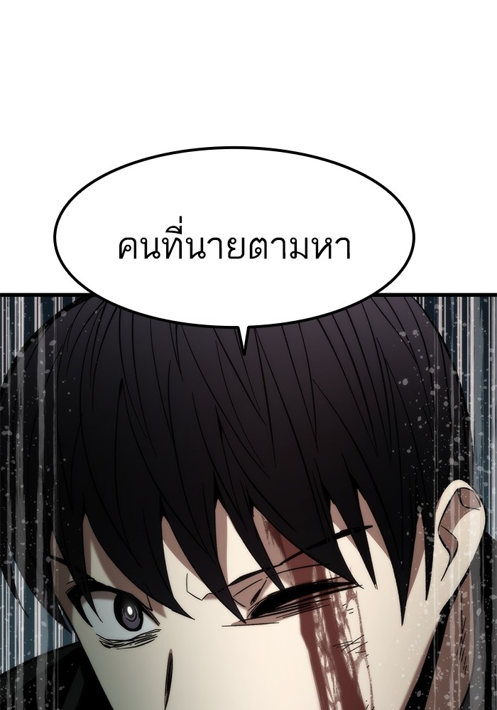 Ultra Alter แอ็กรองสตรองโคตร ตอนที่ 54 หน้า 147