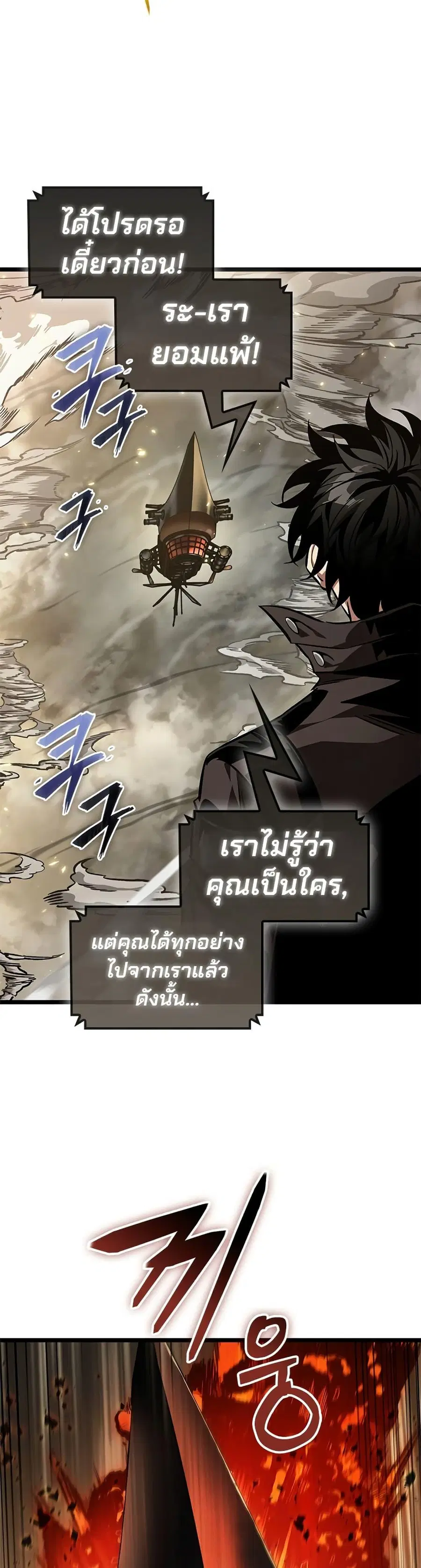 Pick Me Up ตอนที่ 122 หน้า 35