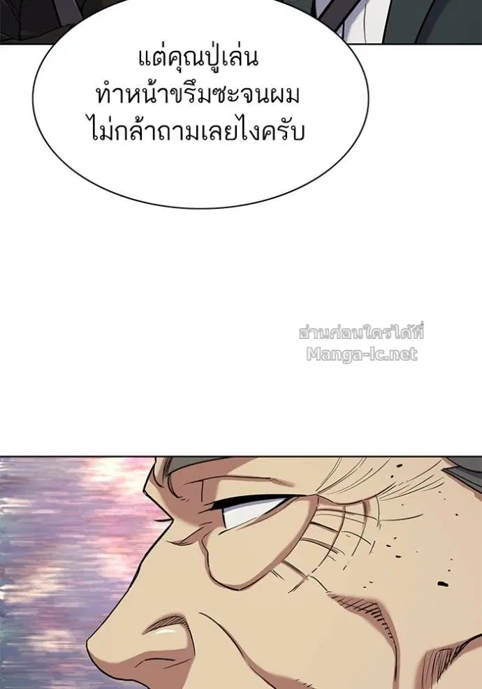 Reborn Rich ตอนที่ 67 หน้า 66