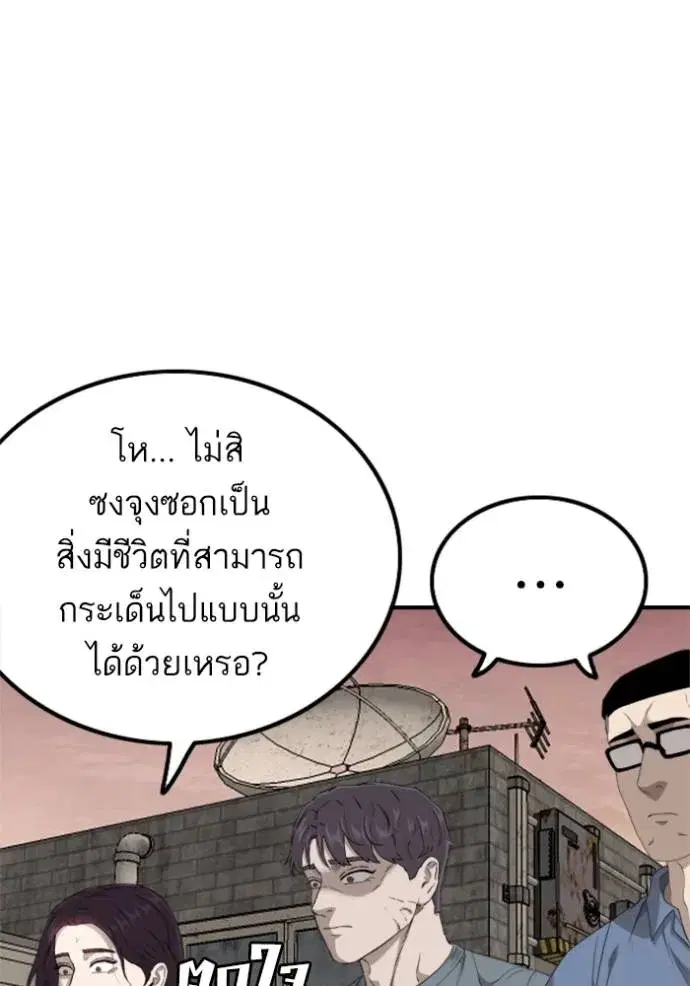 Bad Guy ตอนที่ 237 หน้า 37