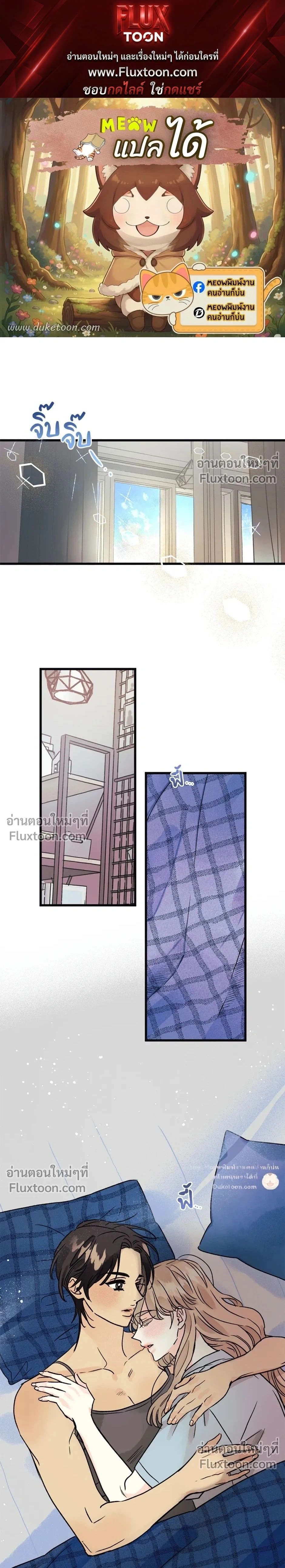 Love Countdown! – เลิฟ เคาต์ดาวน์! ตอนที่ 6 หน้า 1