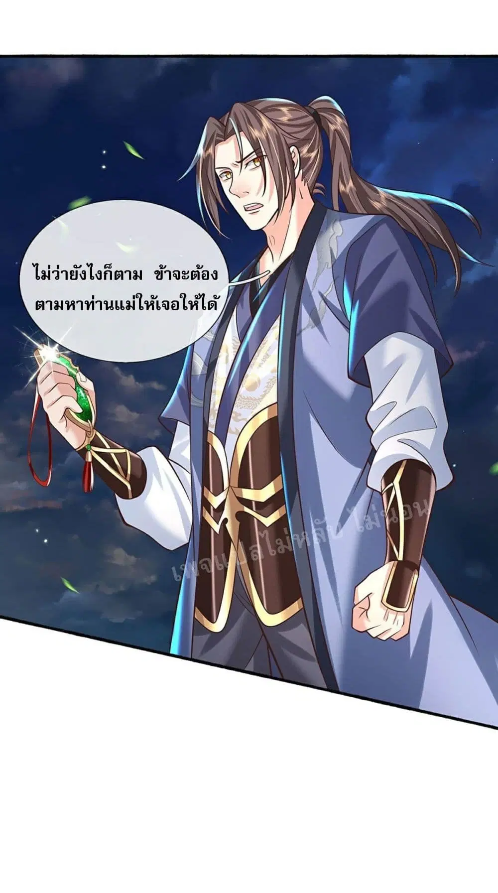 Royal God of War, Rising Dragon ตอนที่ 129 หน้า 37