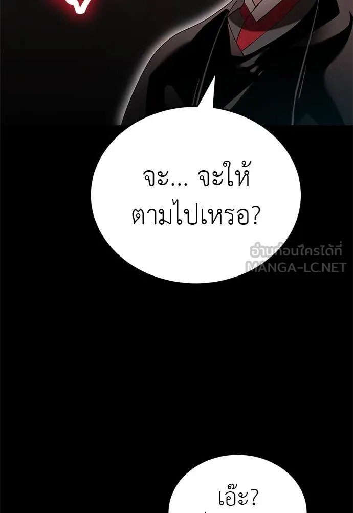Reincarnation Path of The Underworld King ยอมรา ผู้พิพากษาจากนรก ตอนที่ 85 หน้า 38