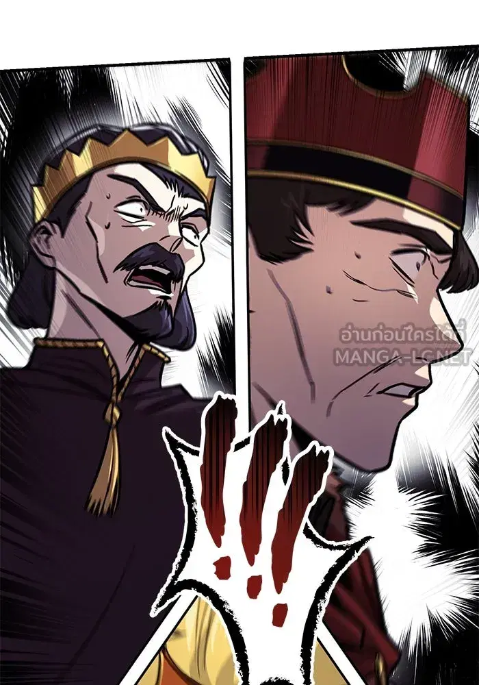 The Lazy Lord Masters the Sword ตอนที่ 124 หน้า 123