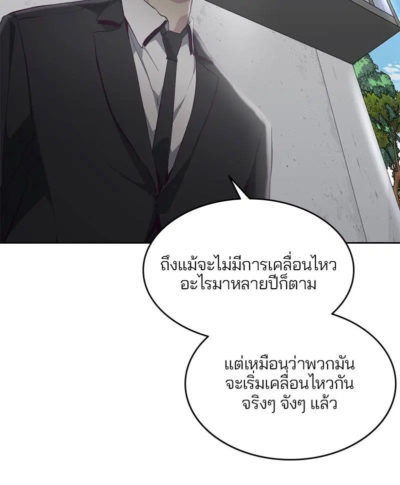The Boy of Death ตอนที่ 51 หน้า 25