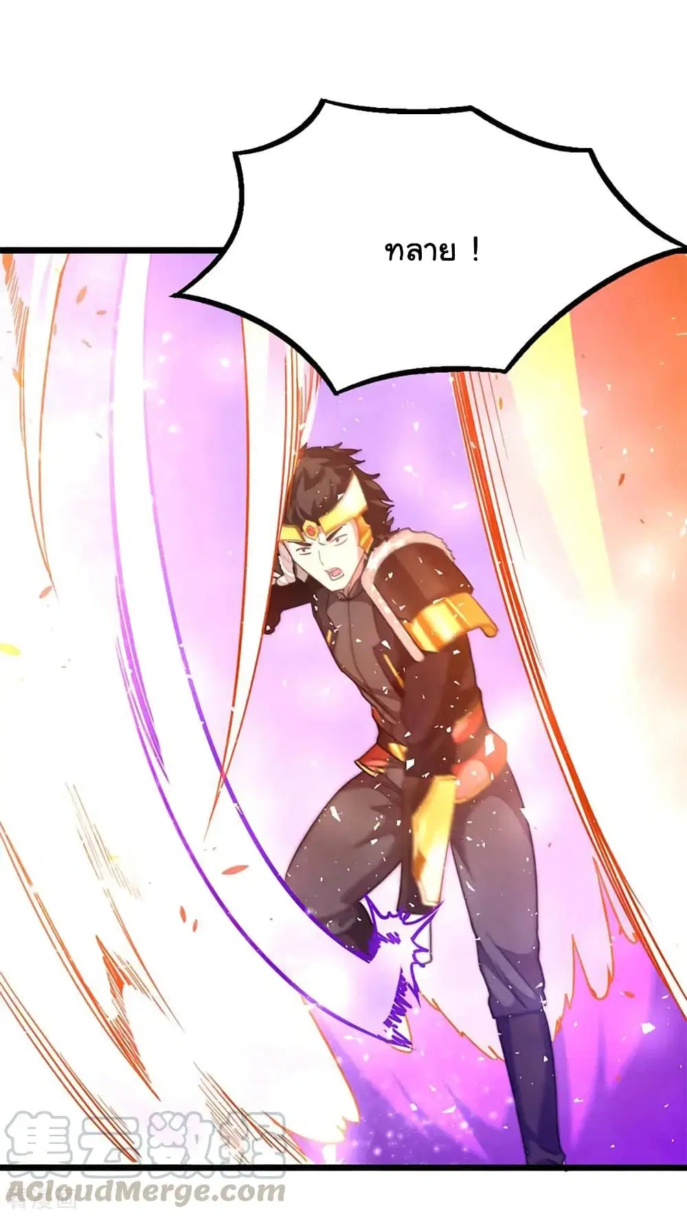 Nine Sun God King ตอนที่ 209 หน้า 14