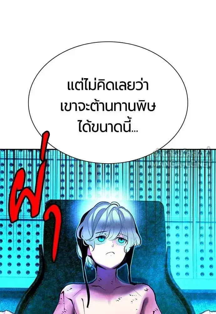 Jungle Juice ตอนที่ 188 หน้า 137