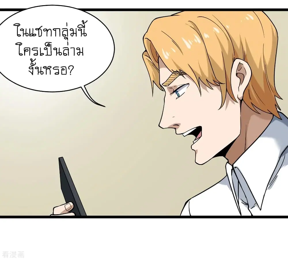 School Flower Master ตอนที่ 100 หน้า 11