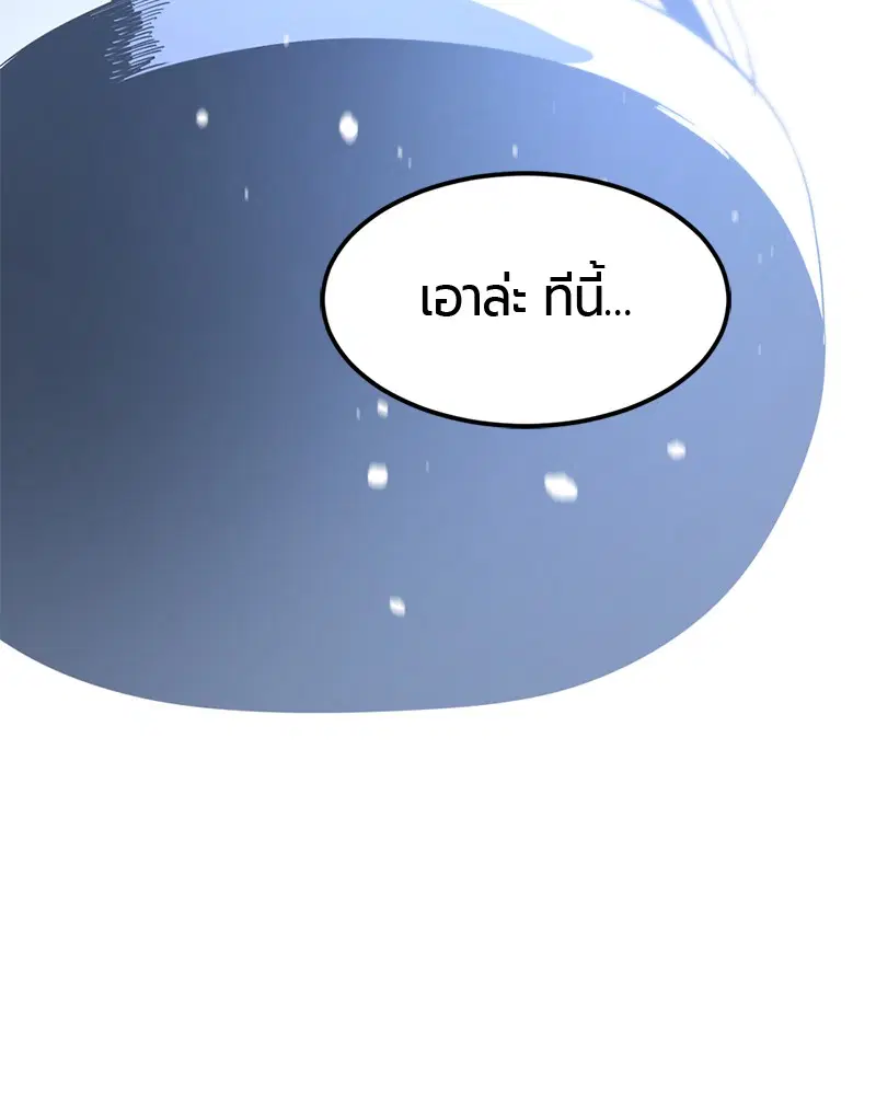 HERO KILLER ตอนที่ 46 หน้า 152