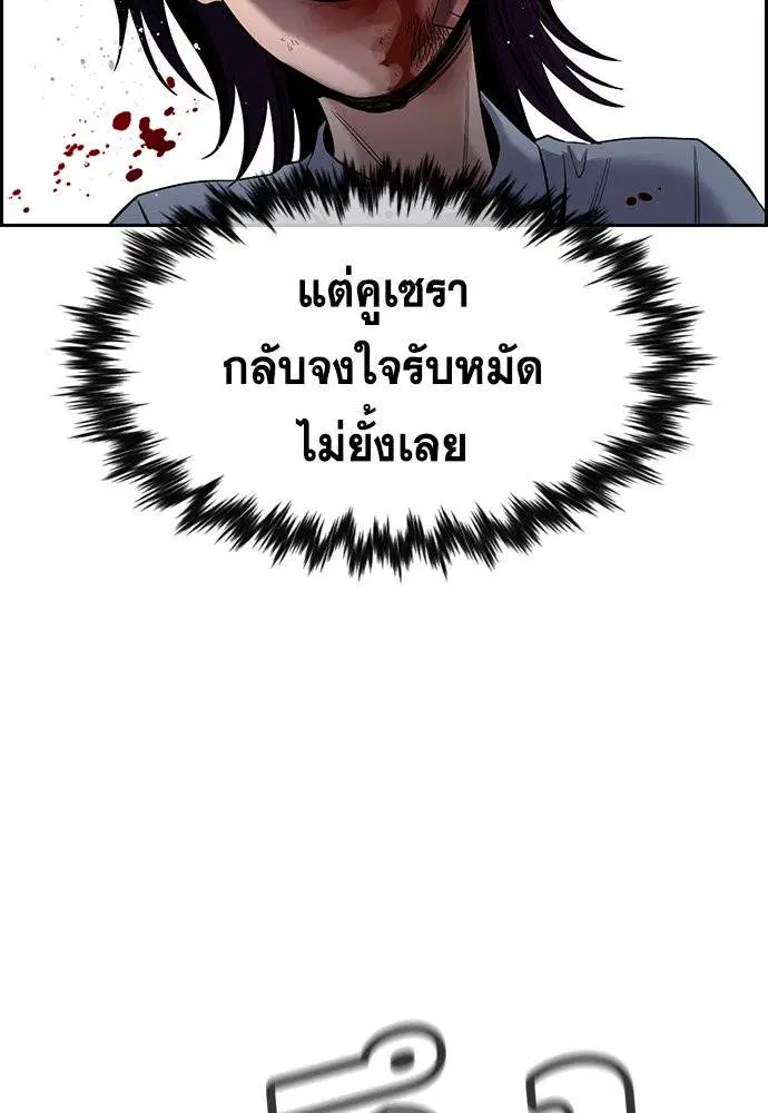 True Education ตอนที่ 122 หน้า 31