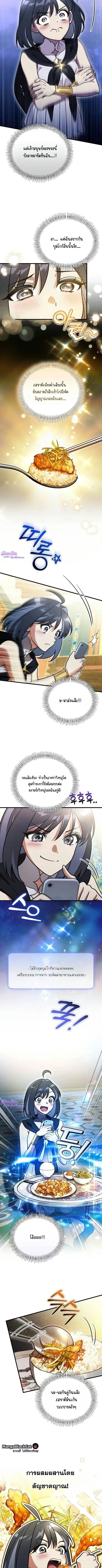 I Offered Kimchi Bowl Noodles to the Gods’ Group Chat – ผมถวายบะหมี่กิมจิให้กลุ่มแชตของเหล่าเทพ ตอนที่ 5 หน้า 13