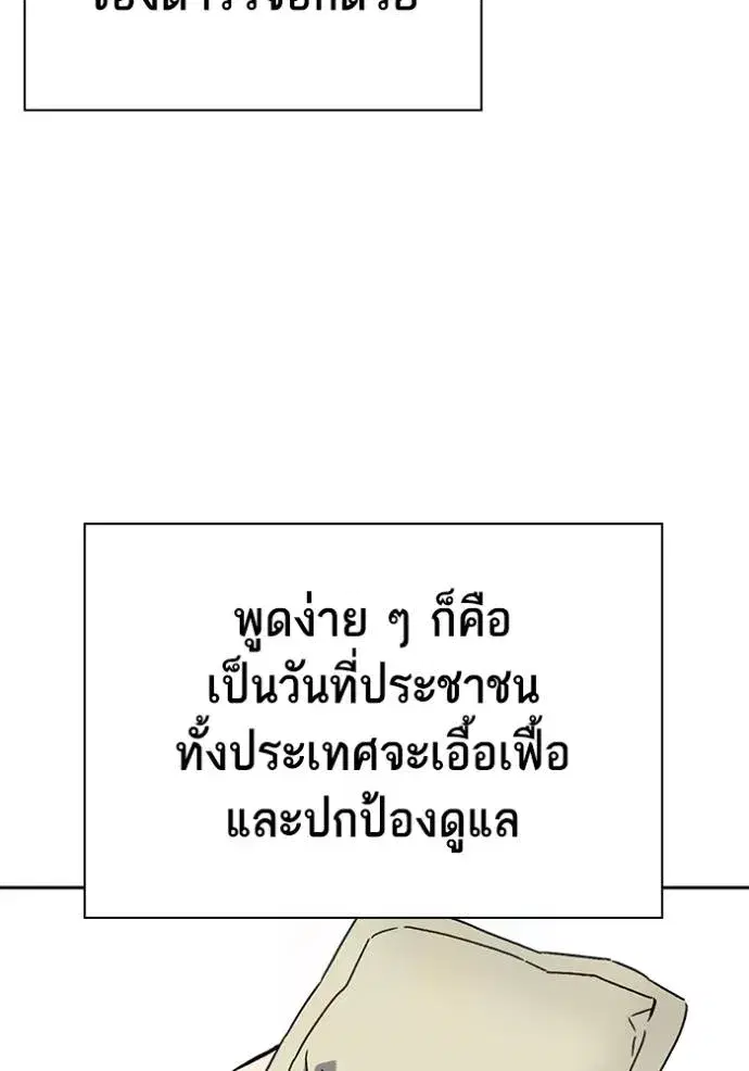 Study Group ตอนที่ 263 หน้า 8