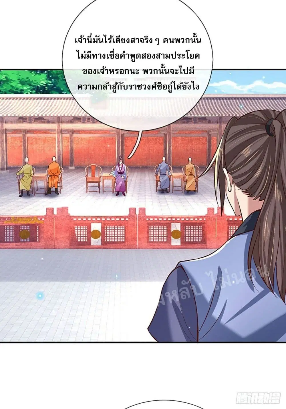 Royal God of War, Rising Dragon ตอนที่ 57 หน้า 6