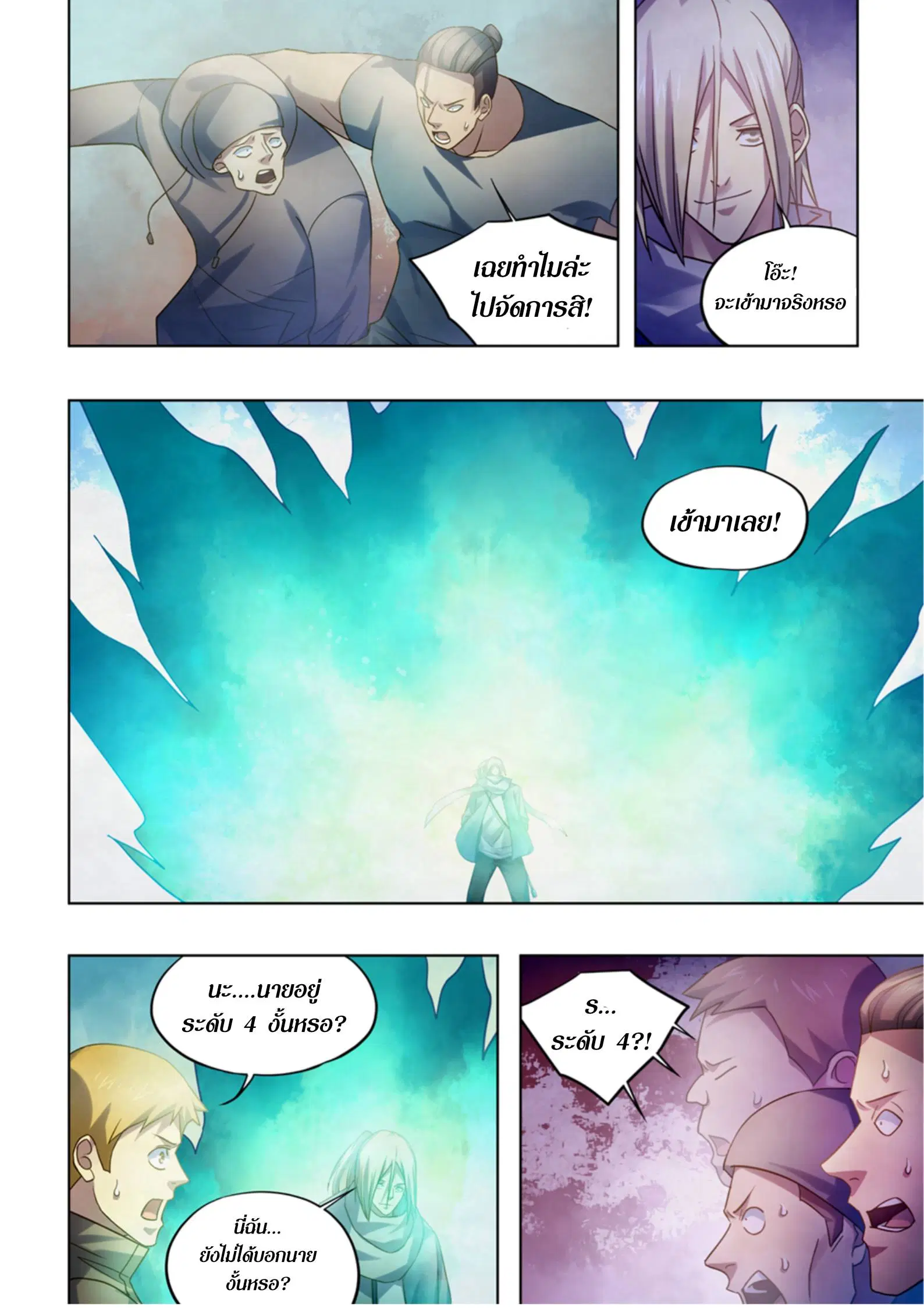 The Last Human ตอนที่ 383 หน้า 14