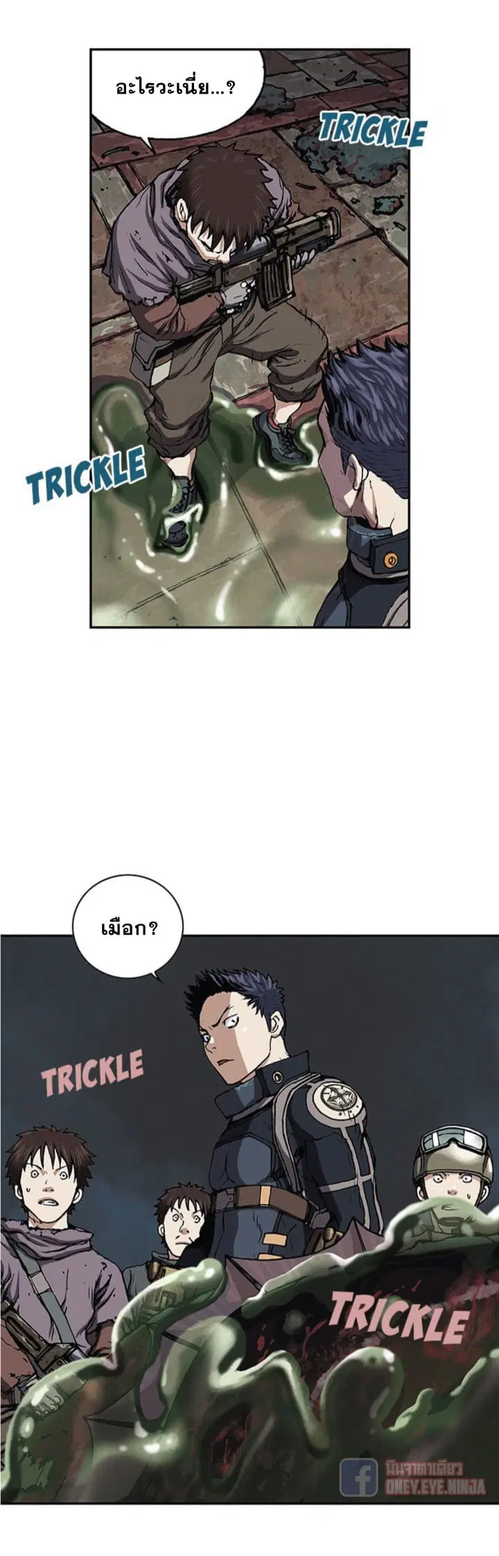 Leviathan ตอนที่ 33 หน้า 11