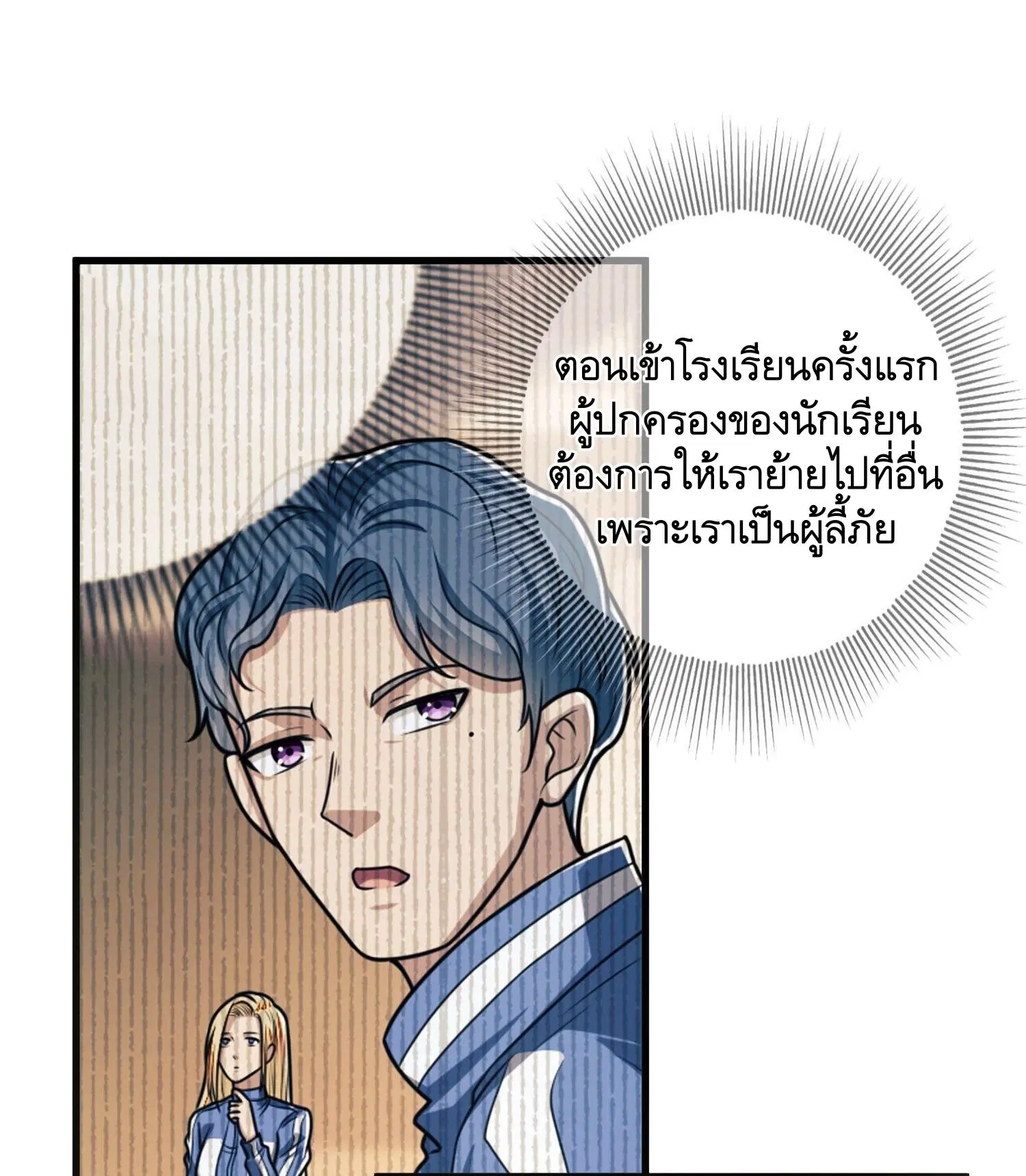 The First Order ตอนที่ 84 หน้า 4