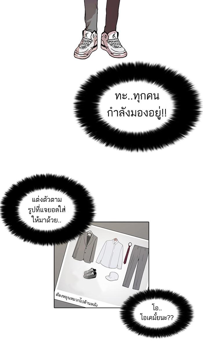 Lookism ตอนที่ 27 หน้า 5