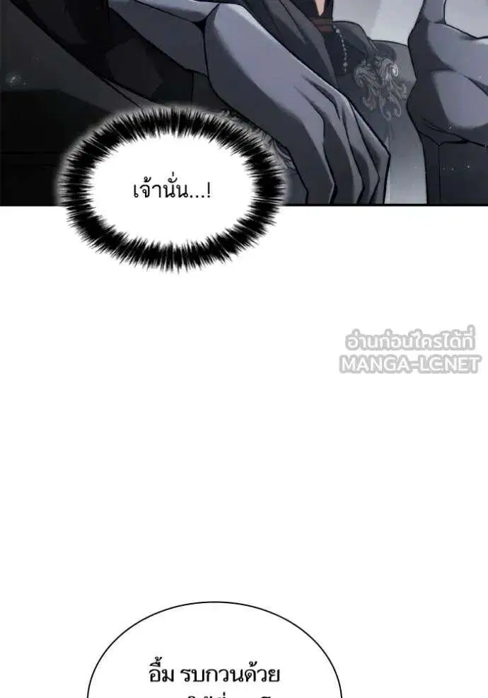 Sister I Am the Queen in This Life ตอนที่ 160 หน้า 64