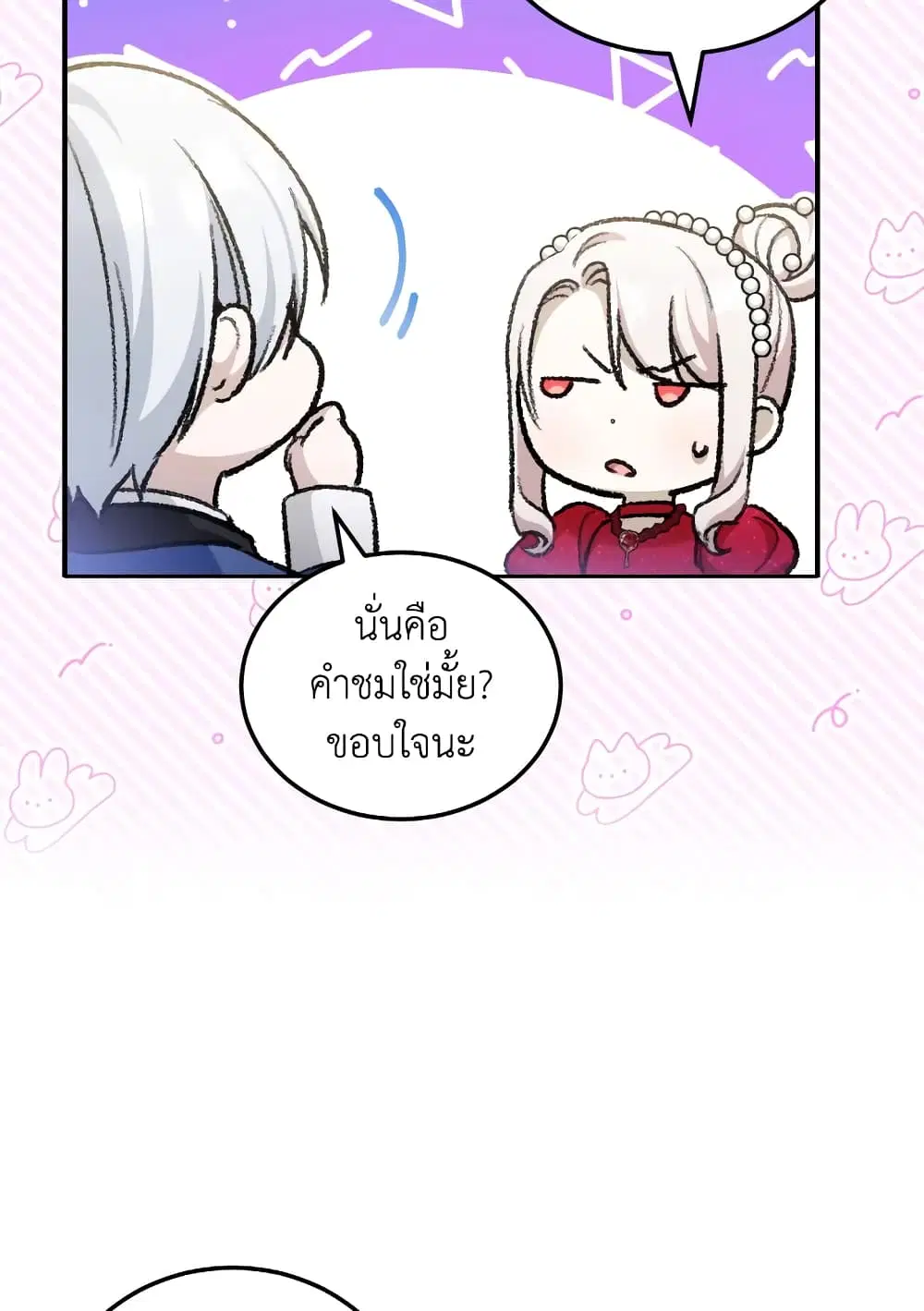 The Wicked Little Princess ตอนที่ 74 หน้า 57