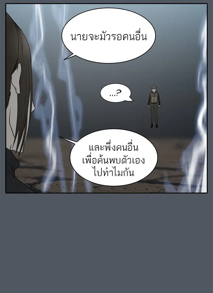 Tower of God ตอนที่ 379 หน้า 87