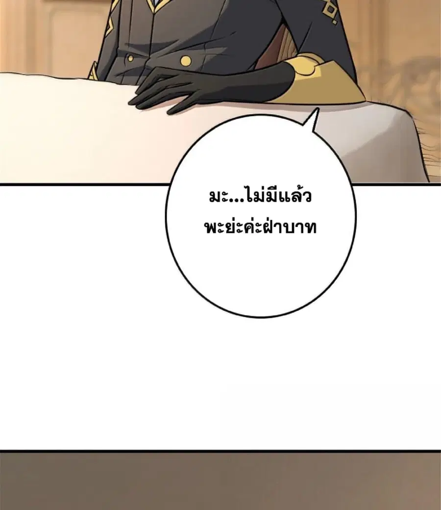 Release That Witch ตอนที่ 608 หน้า 17
