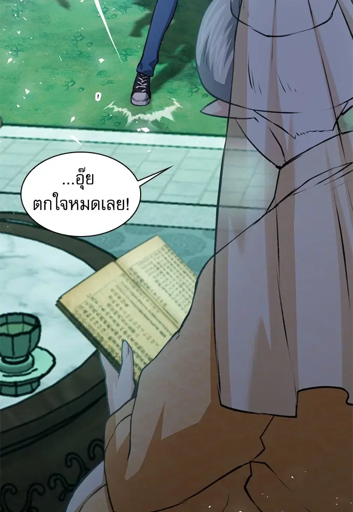 The Druid of Seoul Station ตอนที่ 157 หน้า 62