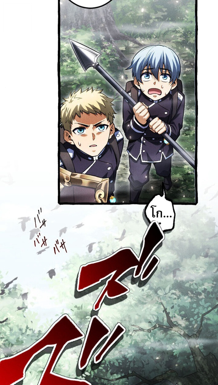 Reincarnates as His Descendant 1000 Years Later ตอนที่ 13 หน้า 53