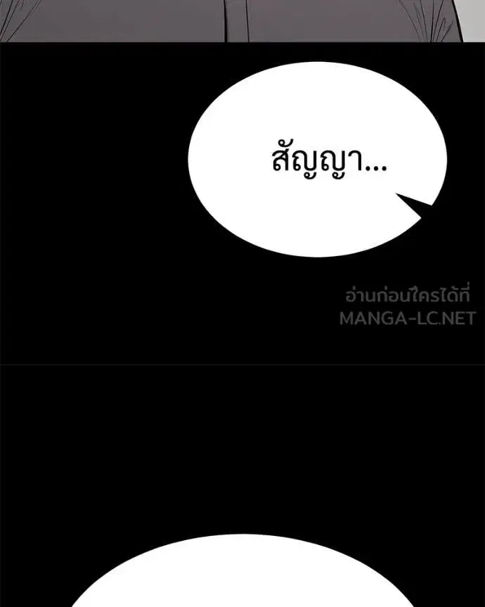 Baek XX ตอนที่ 125 หน้า 46