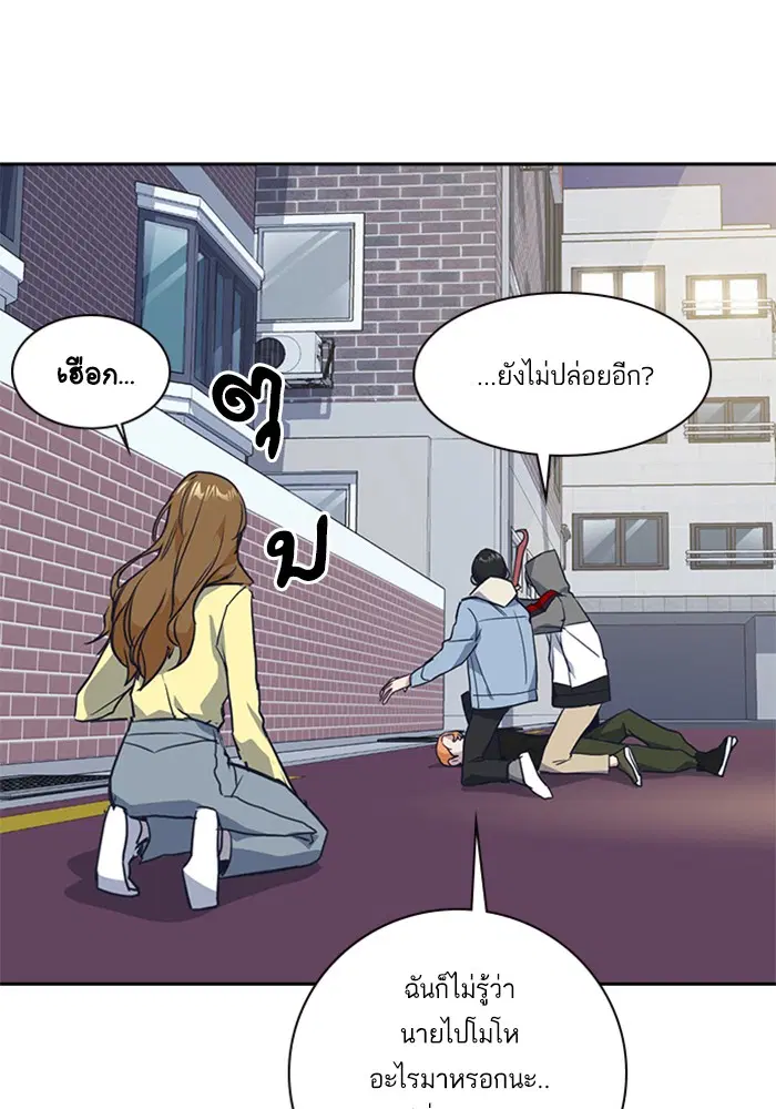 Study Group ตอนที่ 12 หน้า 101