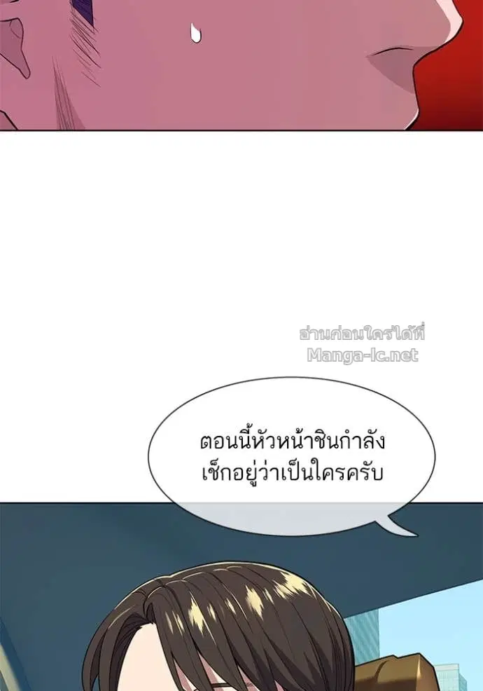 Reborn Rich ตอนที่ 26 หน้า 122