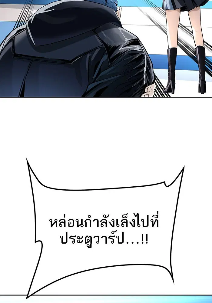 Tower of God ตอนที่ 523 หน้า 116