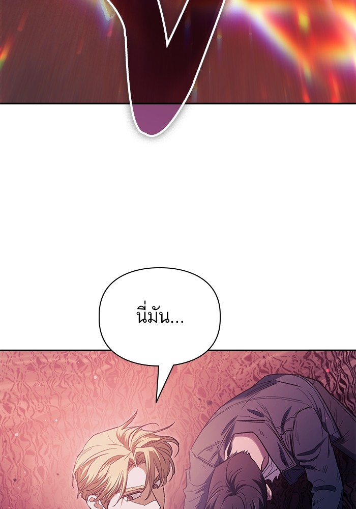 My S-Class Hunters (The S-Classes That I Raised) ตอนที่ 129 หน้า 58