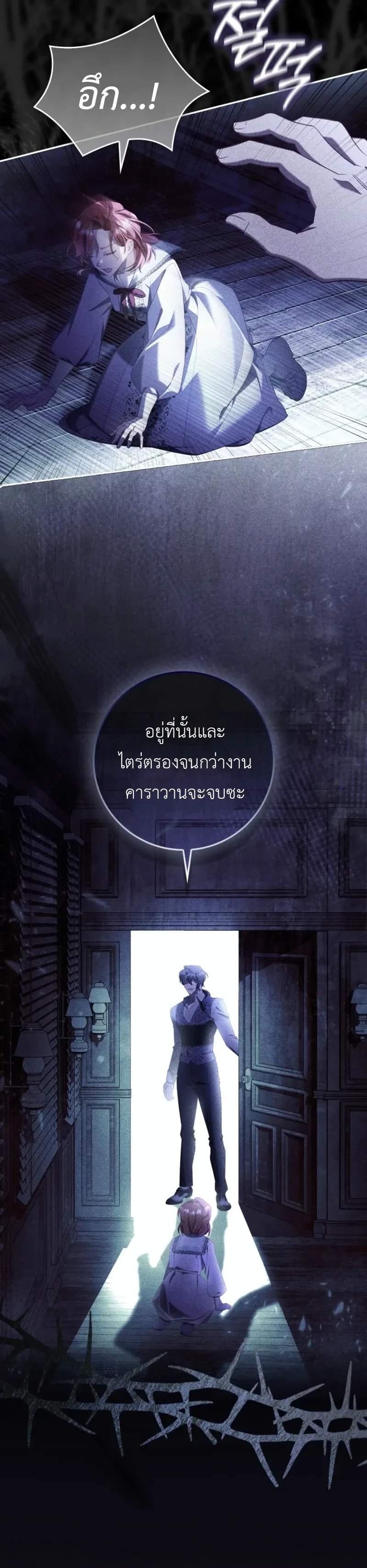 A Sham Marriage with Unexpected Benefits – การแต่งงานจอมปลอมที่มาพร้อมกับผลประโยชน์ไม่คาดฝัน ตอนที่ 6 หน้า 6