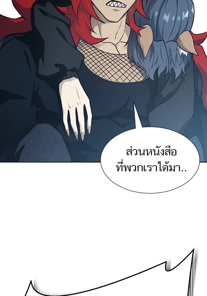 Tower of God ตอนที่ 585 หน้า 21